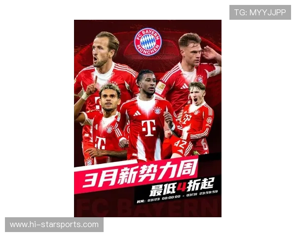 拜仁慕尼黑最新阵容调整引发球迷热议与期待